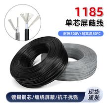 ��о������1185 ����ͭ�� �ź��� ������ǿ24-10awg��Ƶ��1��