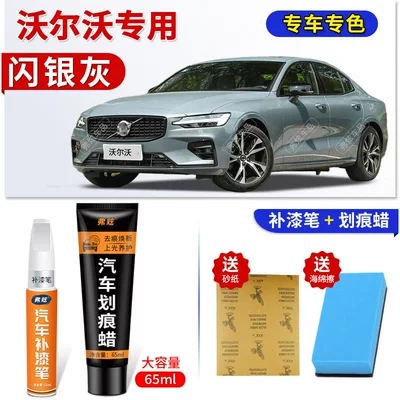 Avtomobil boya qələmləri, V40 XC60 touch-up paint pen - volvo-shimmering-silver-gray-touch-up-pen-65ml-scratch-wax