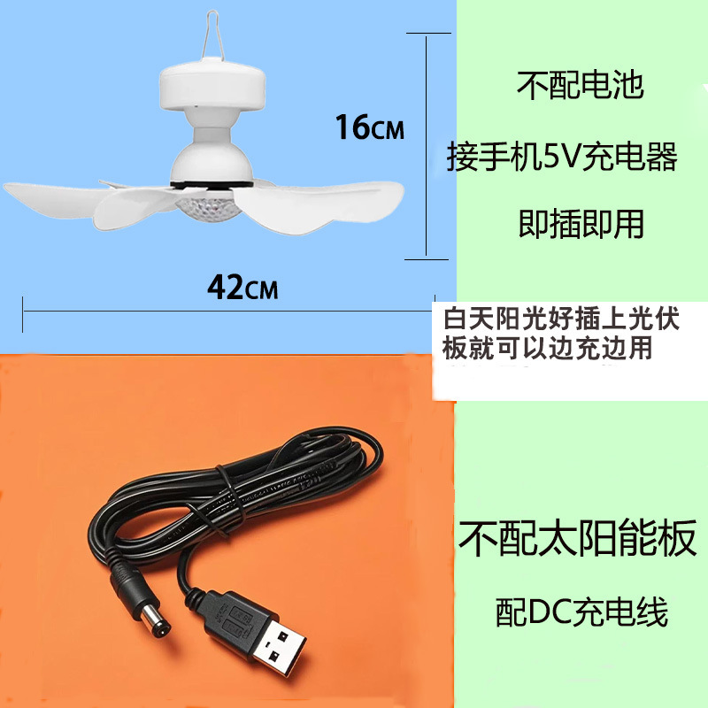 国境を越えたアマゾンアウトドアキャンプポータブル充電式強風太陽光発電リモコン天井ファンソーラーファンライト|undefined