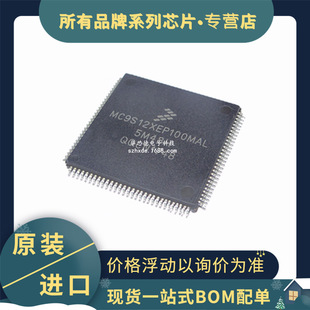 Microcontrollore MC9S12XEP100MAL In QFP112 - Nuovo (1PZ)