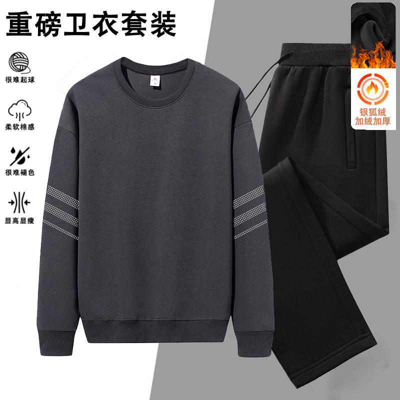 2025休闲运动套装秋冬季加绒男圆领卫衣上衣长裤两件套跑步套装