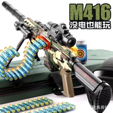 M416突击步枪软弹枪 手自一体 仿真重机枪弹链电动连发射击玩具枪