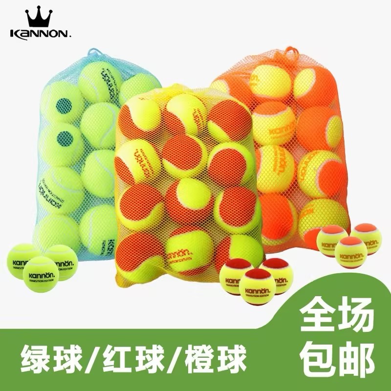 Kannon Kanglong Guanqun Children's Tennis Overgrip Beginner Stress Relief Red Orange Green Training Balls Are Durable and Wear-Resistant