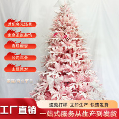 圣诞树厂家现货直销2.1米半立体pe加pvc粉色雪花植绒自动树