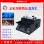 酒吧特效灯光演出机