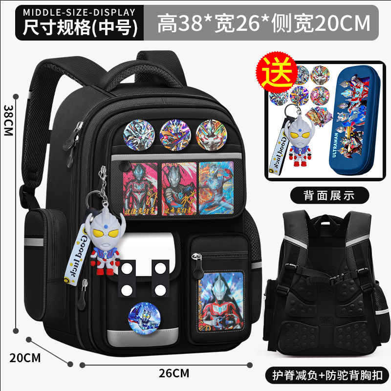 小学生儿童书包奥特曼一二三到六年级男童减负护脊轻便大容量背包|undefined