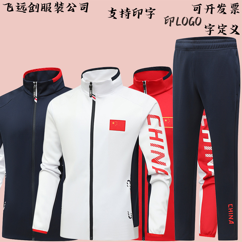 Spring and Autumn new training clothes boys and girls leisure sports suit coach clothes martial arts clothes group clothes activity clothes