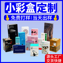 印刷包装盒三五层瓦楞彩盒坑盒包装盒折叠纸盒小批量