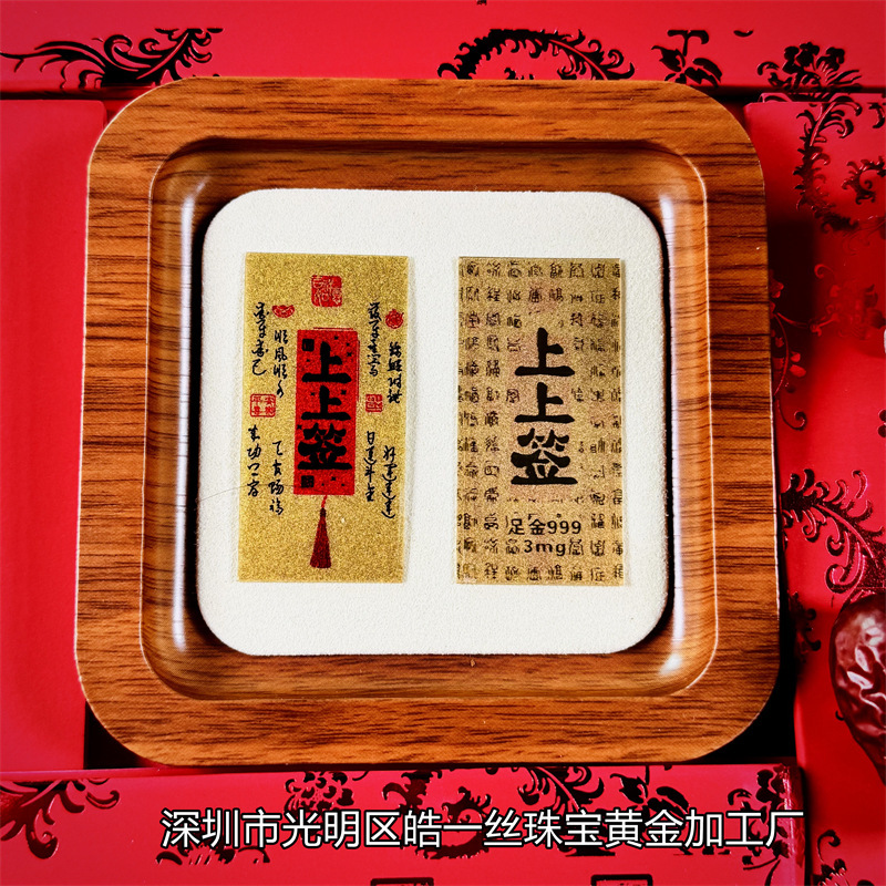 水贝财库黄金手机贴2mg金箔足金999发财暴富爆单金片珠宝进货批发|undefined