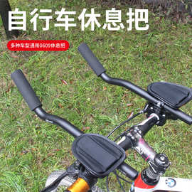 自行车铝合金休息把山地车副把公路赛车休息把TT把长途车把蝴蝶把