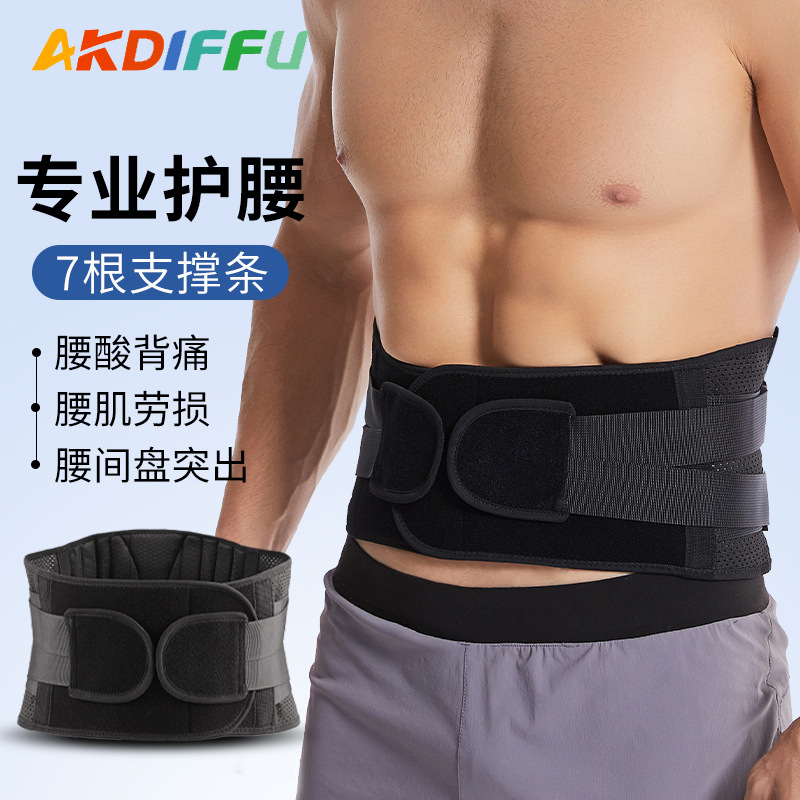 Cinturón deportivo placa de cintura cinturón prominente ajustable presión bidireccional soporte de placa de acero soporte de cintura dolor de cintura artefacto