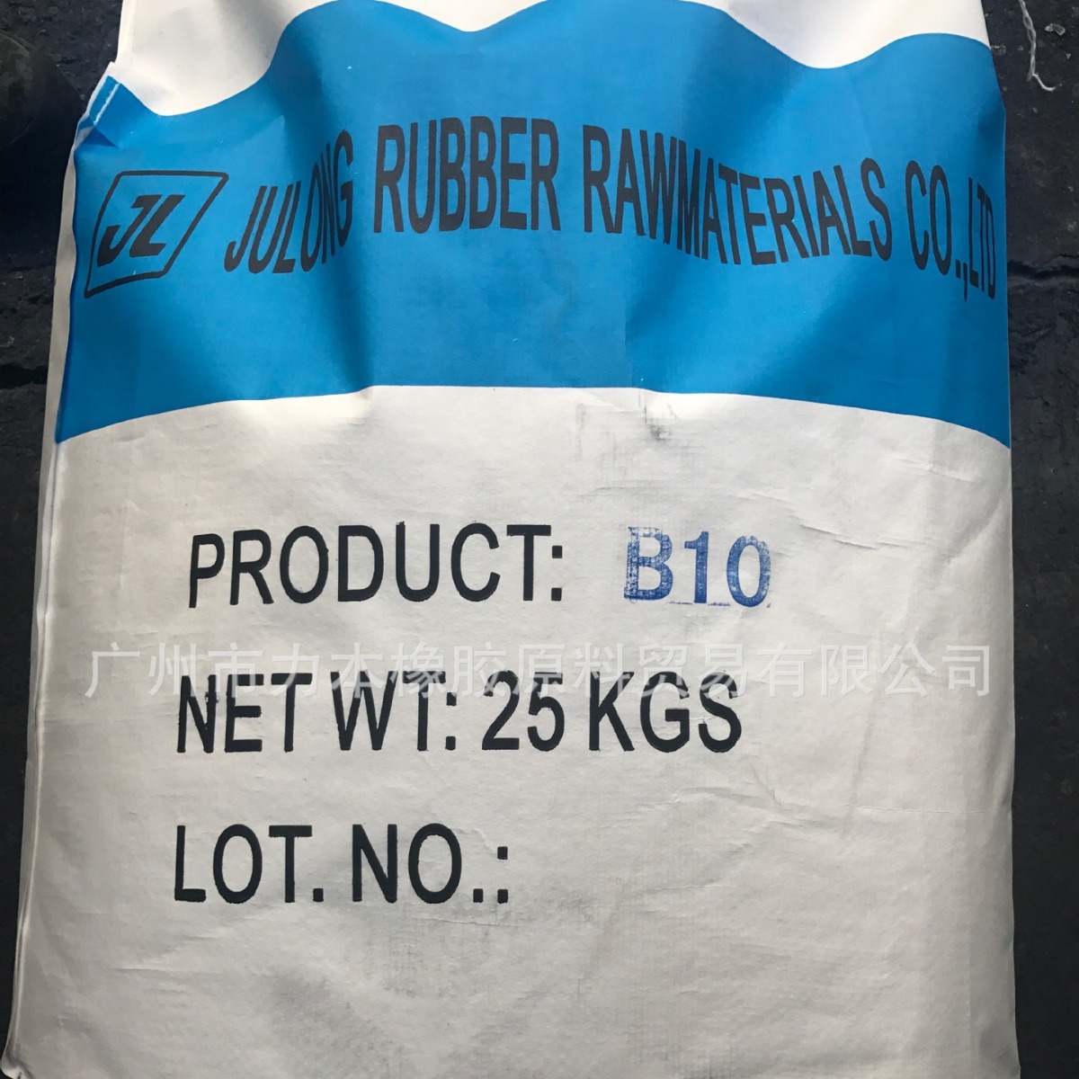 广州力本公司 批发零售橡胶防龟裂光滑剂微晶蜡40/60 B-10