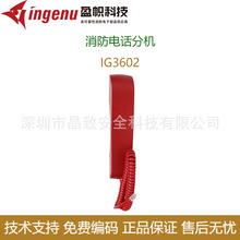 ӯ�������绰�ֻ�IG3602 ����ʽ�绰�ֻ�