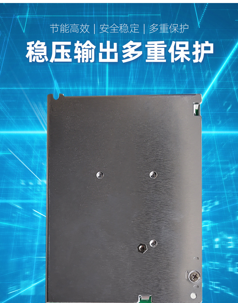 易德智能---电源详情_05