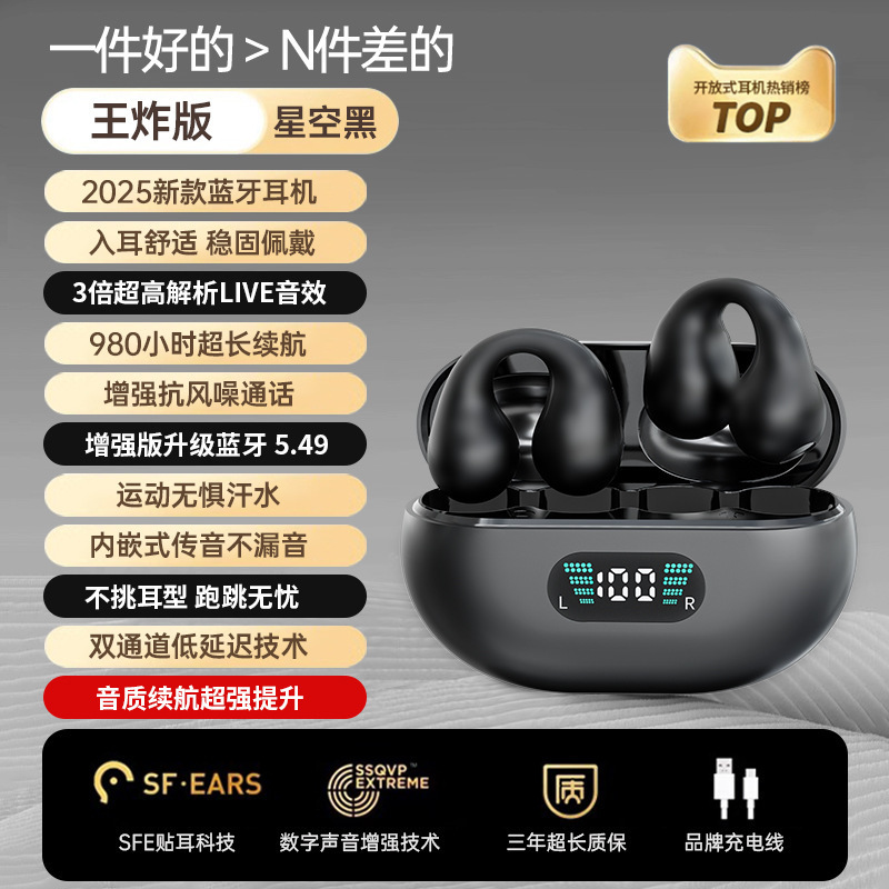 Bluetooth ヘッドセット 2025 新しい超長バッテリー寿命ワイヤレスクリップオン耳骨伝導非インイヤー 2024 公式大電力|undefined
