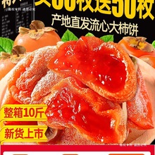 特产级柿子饼霜降流心吊柿饼零食广西单个小包装非富平柿饼旗舰店