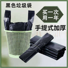 家用垃圾加厚大号黑色手提背心式垃圾一次性塑料子家批发