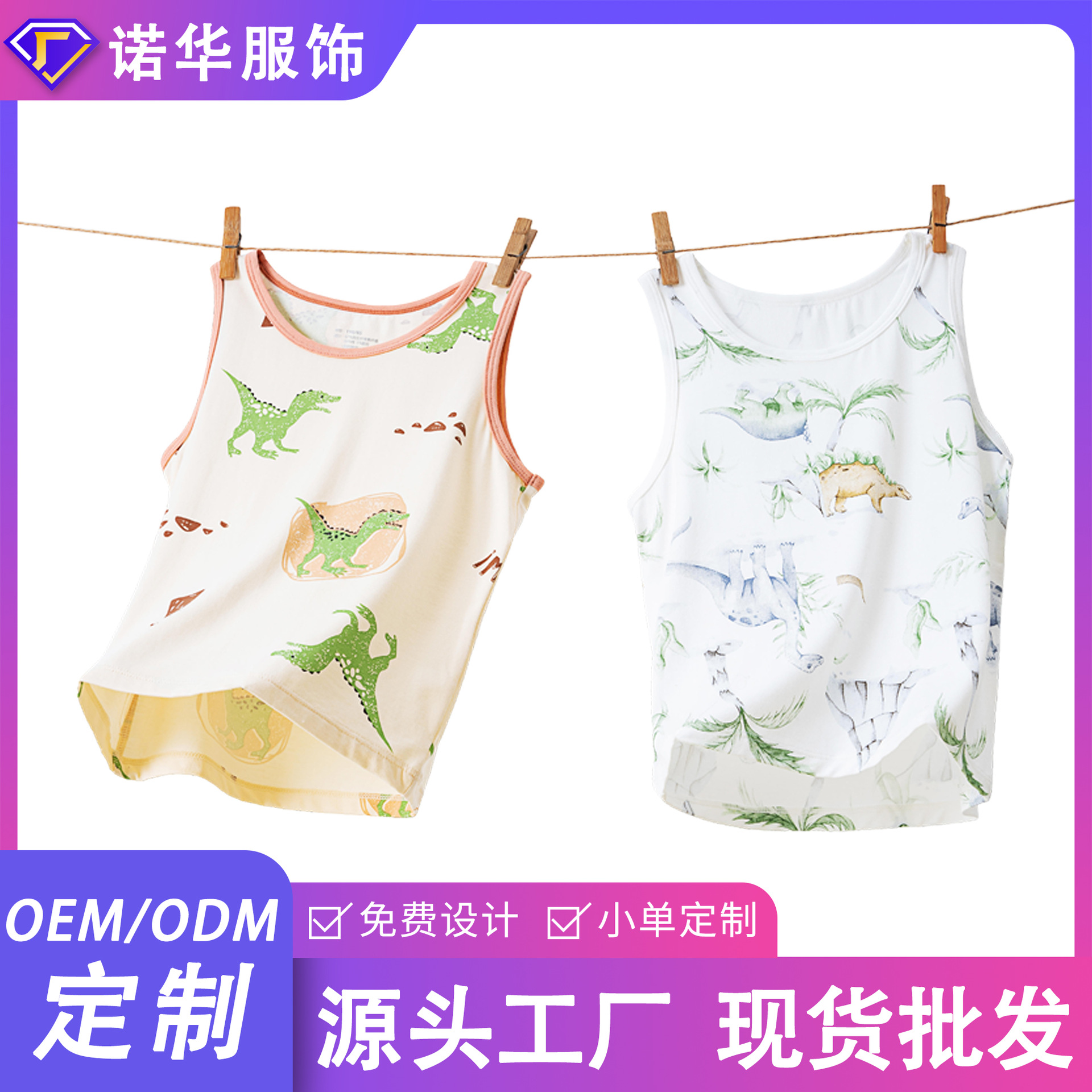 New children's sleeveless top, crossover, Class A antibacterial bamboo fiber base layer, suitable for both inner and outer wear, thin summer style for boys.
