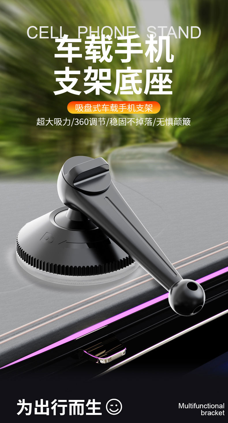 2025 Upgraded New Model Suction Cup Car Phone Holder Base with Extendable Arm That Can Rotate 360 Degrees