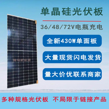 ȫ�ξ���ྦྷ��430��̫��ܹ������÷�܇늄�܇36���ƿ���