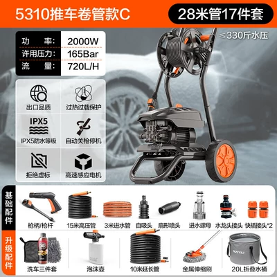 Car washing machine Machine 4310 Water Gun High-Power - 2000w-cart-version-c-28m-water-inlet-and-outlet-pipe-foam-pot-three-piece-set-telescopic-brush-bucket