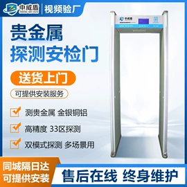 安检门;安检探测器;金属探测器