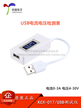 KCX-017 USB���늉���z�y�xUSB늳������yԇ�xusb��������