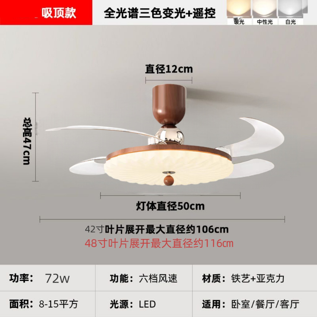 48inch ultra-thin three-proof corrugated wood grain ceiling / Remote control