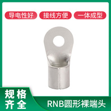 RNB325-11 KF（KST,源利TNR系列)OT型冷压接线端子圆形裸端子