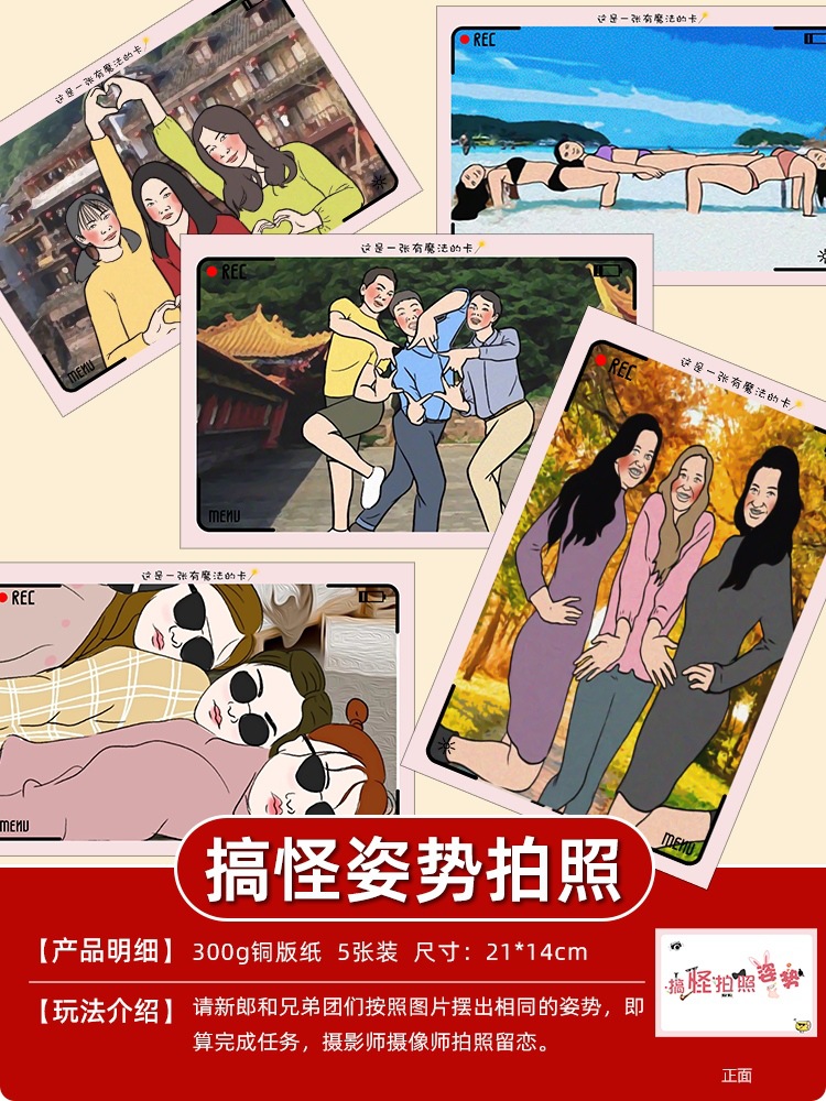 結婚の創意的なゲームの道具を迎えます。