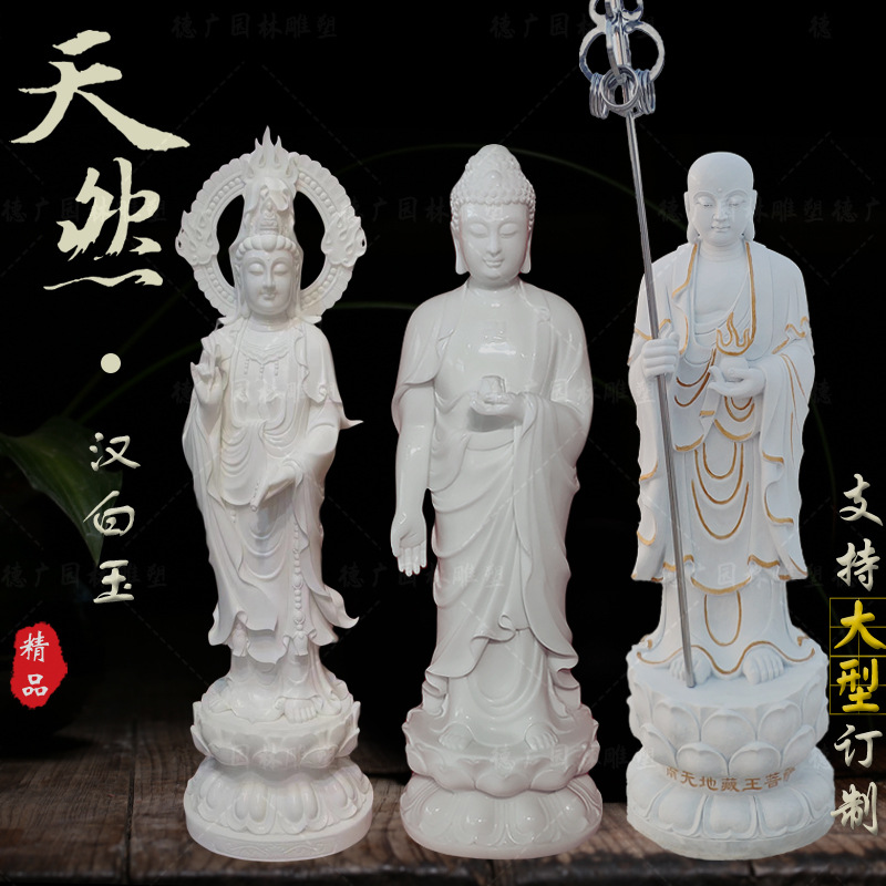 石雕观音像汉白玉佛像三面观音西方三圣阿弥陀佛可定制天然石材