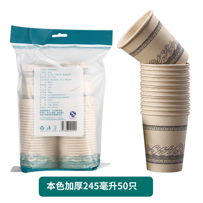 Taza de papel desechable simple taza doméstica endurecida y gruesa hermosa taza de bebida caliente taza de té de café resistente al calor taza de agua potable