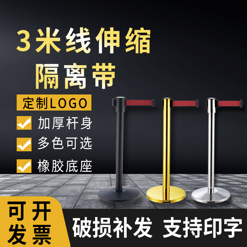 安全隔离带三米线不锈钢酒店大堂银行警戒学校排队活动伸缩护栏