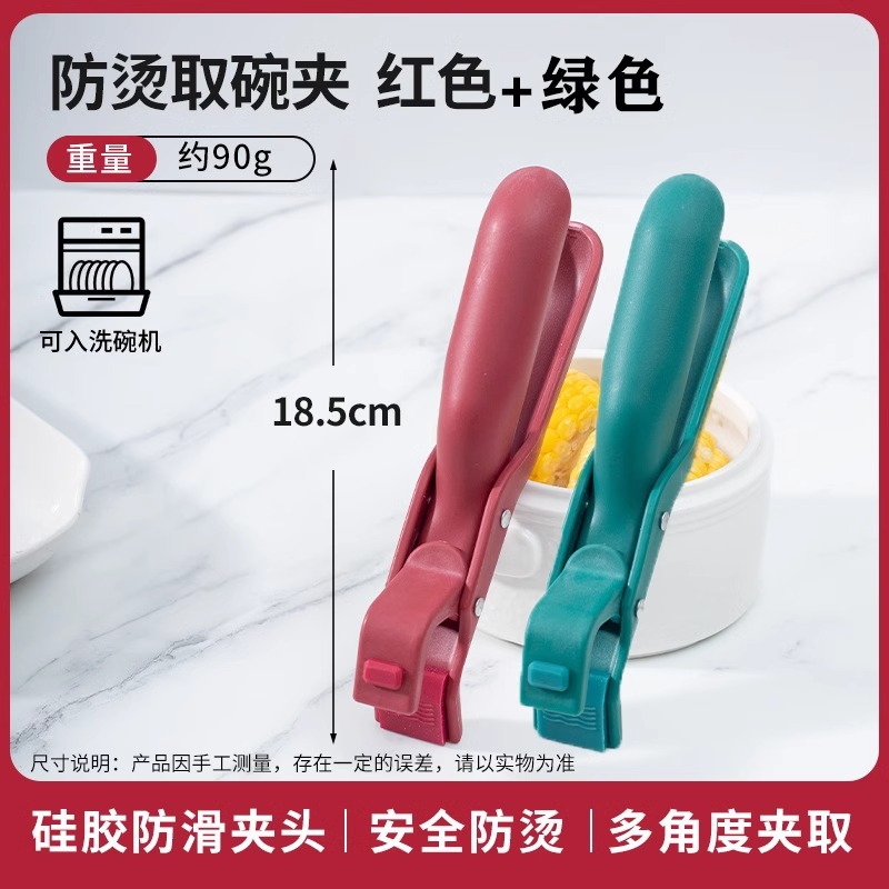 화상방지 볼클립 [빨간색 녹색]