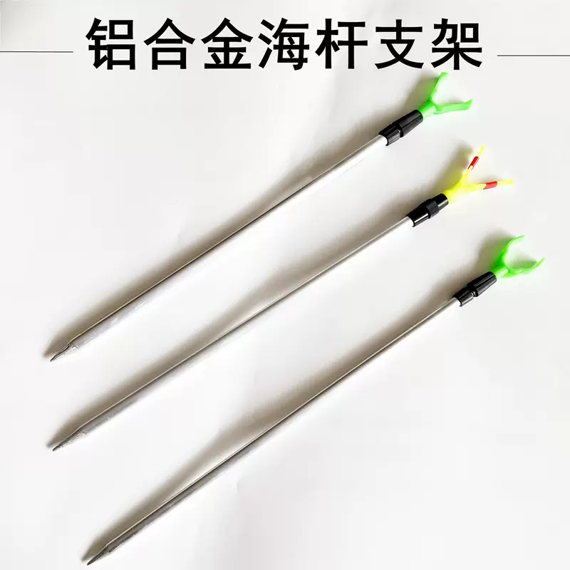 批发海竿支架 简易鱼竿支架 钓鱼支架 铝合金海杆支架 钓鱼用品