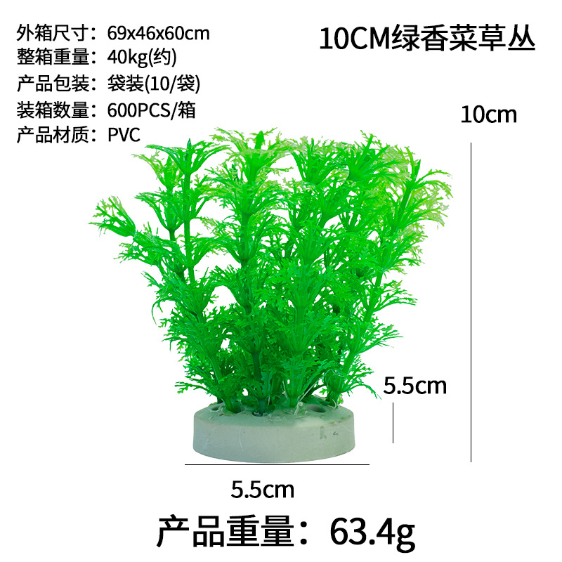 Exclusivo transfronterizo para simulación de montones de plantas acuáticas 10cm de césped de plástico flores decorativas y peceras paisajismo suministros de flores falsas agua de simulación