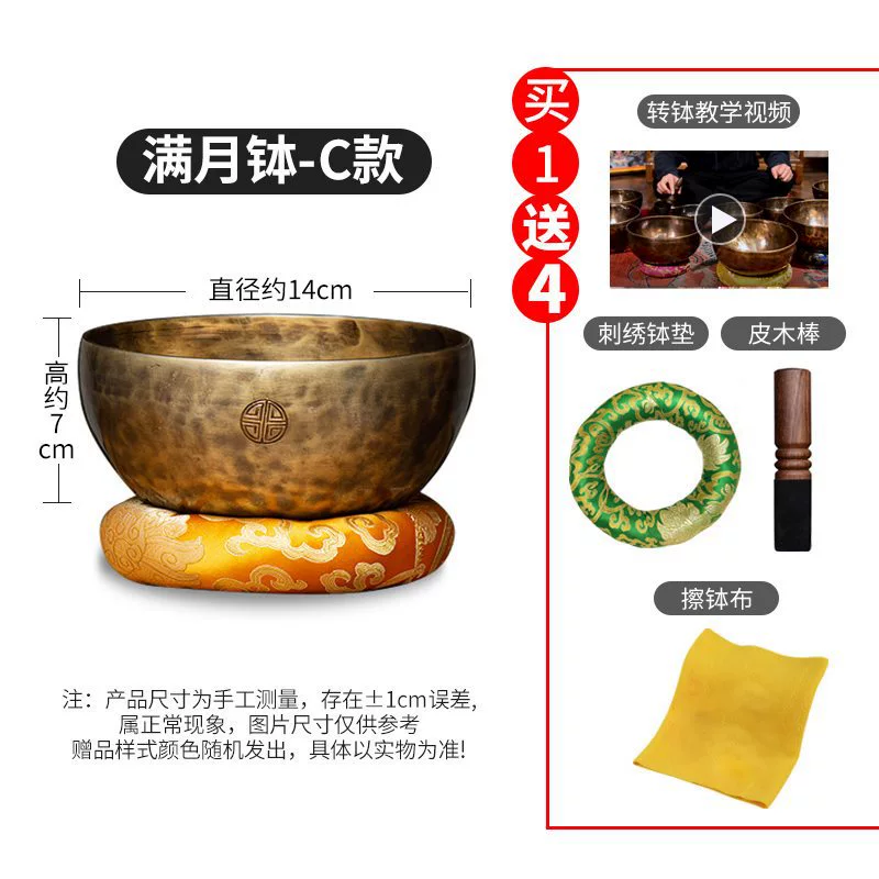 藏村尼泊尔手工颂钵满月钵钵音碗瑜伽冥想钵铜磬铜钵盂碗摆件