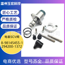 Դͷ����Ʒ����ʮ��SCV��A6860-LC10A 8-98145455-1 294200-1372