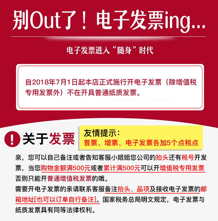 关于发票1688