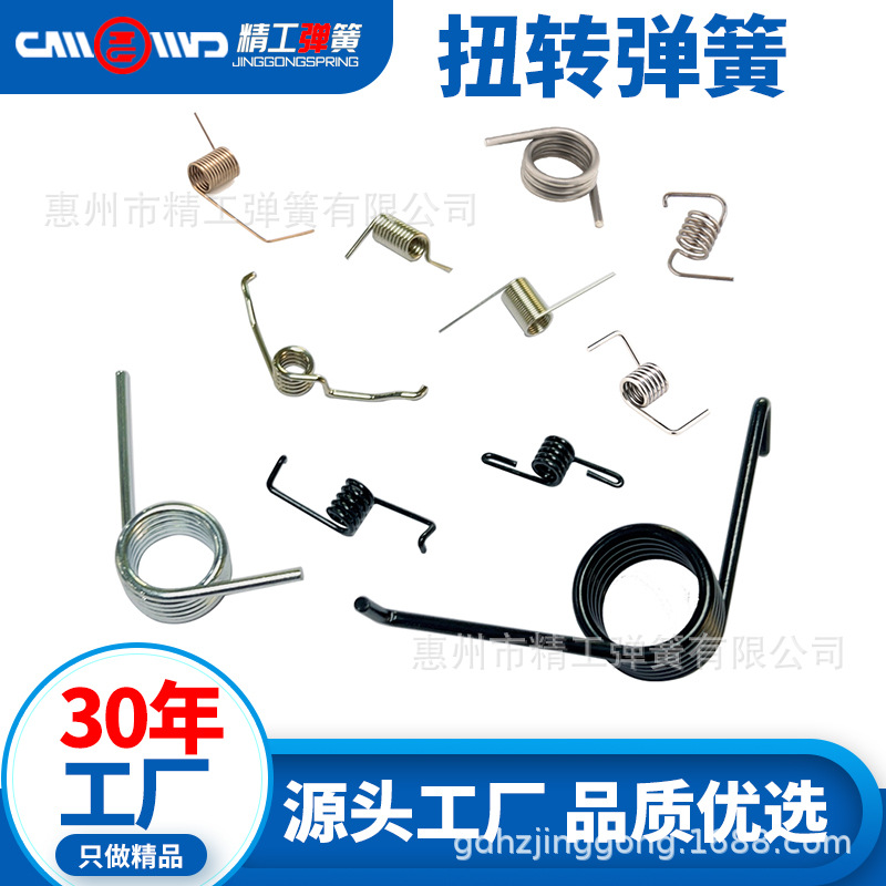 厂家直供扭转弹簧电子电器玩具九十度到一百八十度扭转弹簧