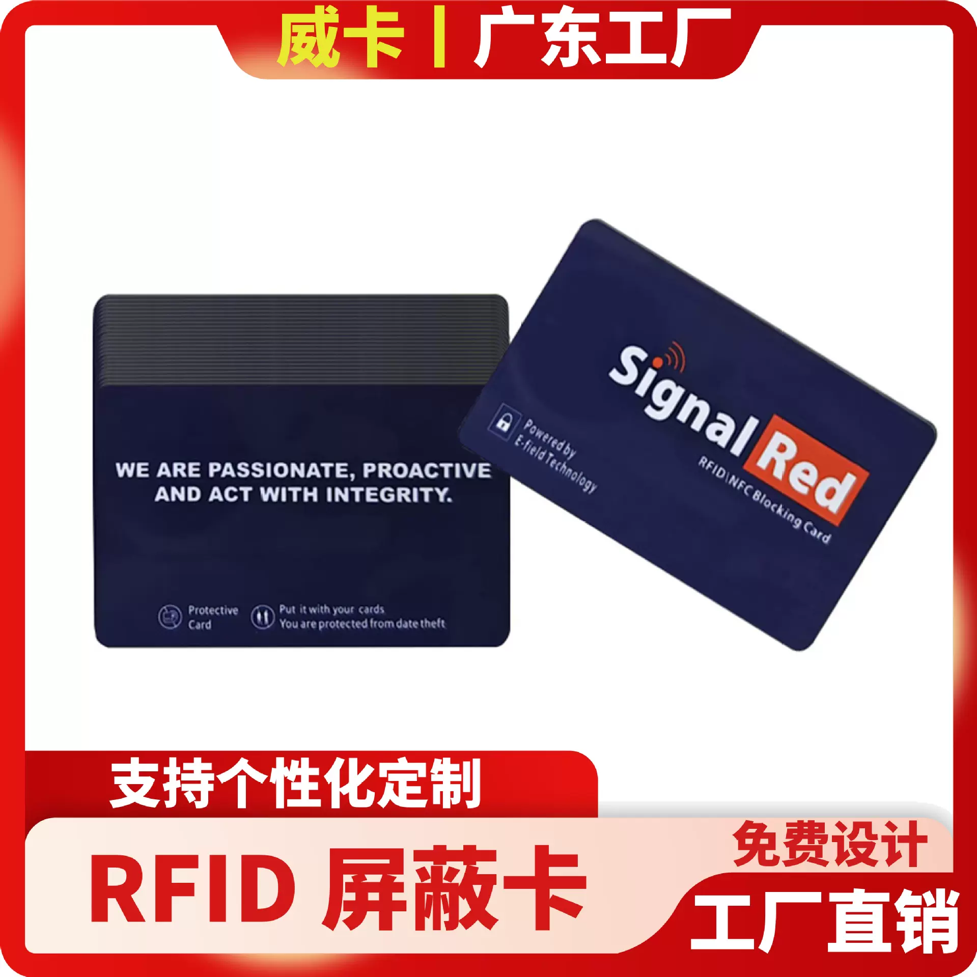工厂定制RFID信号屏蔽卡防盗刷防复制防读取防扫描nfc屏蔽卡防盗