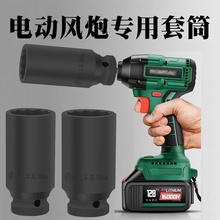 3YV51/2寸加长梅花套筒电动扳手小风炮大飞套头12角花角套头板头