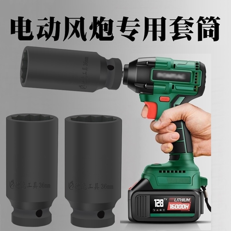 3YV51/2寸加长梅花套筒电动扳手小风炮大飞套头12角花角套头板头