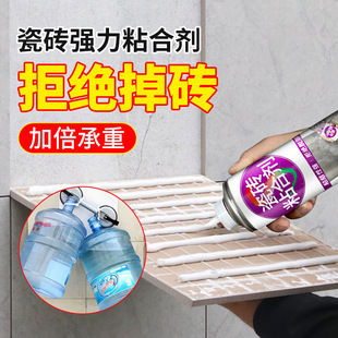 Tile Adhesive Strong Adhesive Replaces Cement Wall Tile Paste Repair Floor Tile Hollow Drum Bonding Repair Special Backing Adhesive