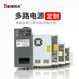 定制多路输出开关电源220V转+-5V12V24V48V两路双路三路直流电源