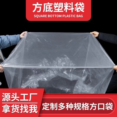 pe plastic bag thickening Square dustproof Moisture-proof Liner bags Large transparent carton Endometrial bags Manufactor customized