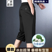 跨境热卖桑蚕丝高端七分裤中年男士休闲2025夏季薄款爸爸直筒运动