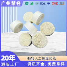 Դͷ���ƺ������˹���ʪ��ֽHME��ʪ������ʪ��ֽ��������ֽ