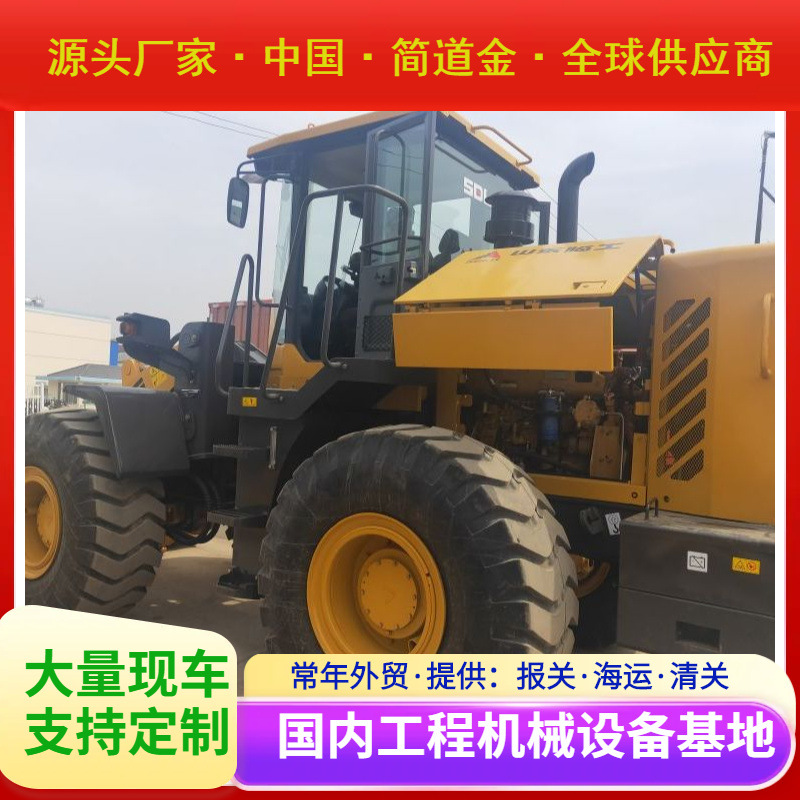 转让21款二手临工953装载机50铲车手续齐全质保一年