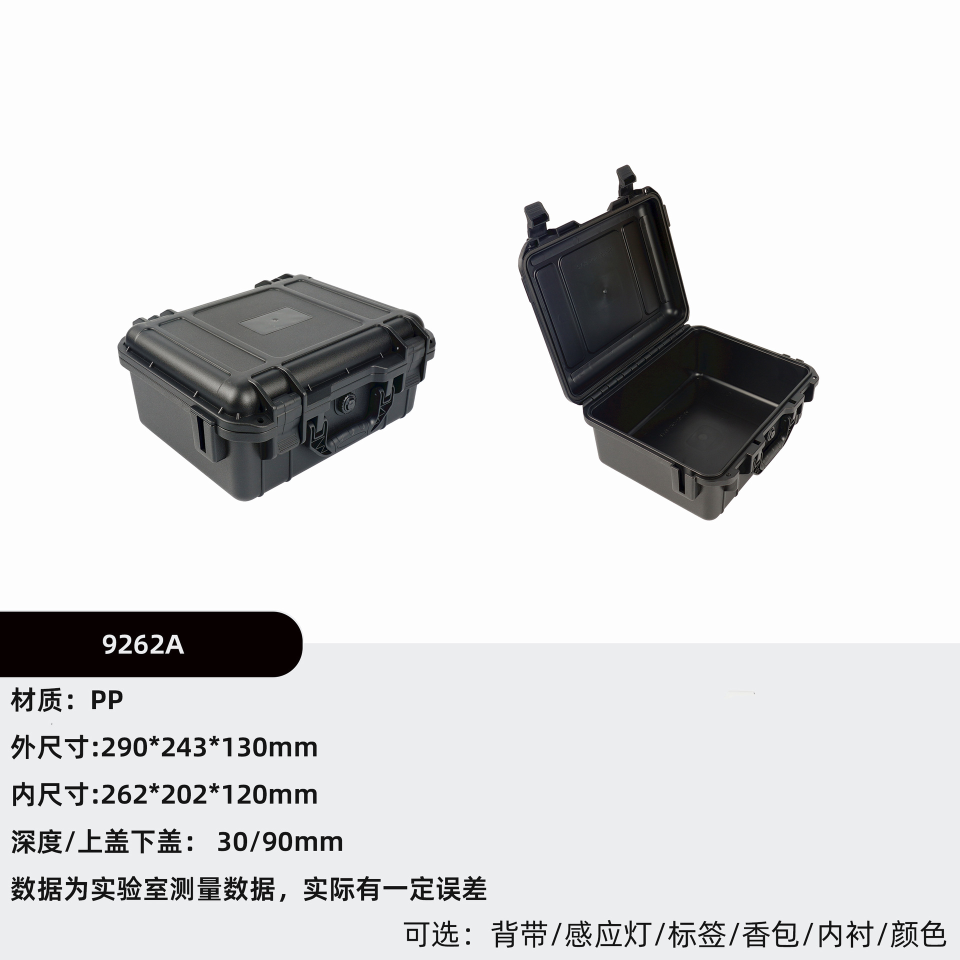 262*202*120  검정색